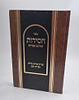 חסידות - שלוש אגרות - ענייני ברית מילה ופדיון הבן