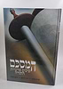 המסכם - סיכום פרשיות התורה