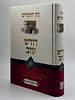 בין המצרים דורש טוב