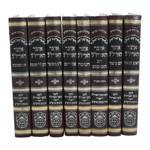 סט אוצר האריז