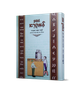 טעם למקרא - לימוד טעמי המקרא פלוס דיסק וערכת קלפים