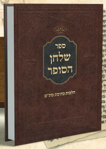 ספר שולחן הסופר