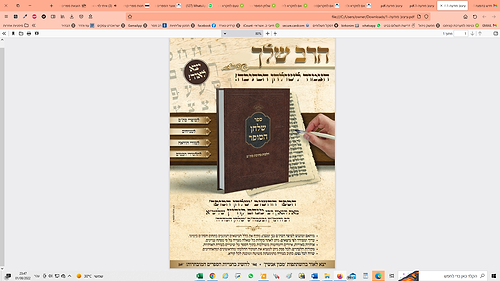 ספר שולחן הסופר