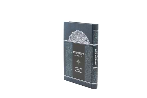 ספר דעת הספירות 