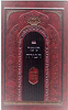 תומר דבורה - עם ביאור אעלה בתמר