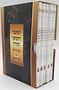 חמישה חומשי תורה בינת הלב מהודר ה' כרכים