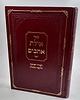 אילת אהבים - לעודד אהבה ללימוד התורה / ר' יחיאל אריה לייב ברים