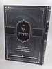 תל תלפיות - הלכות מקום המקדש והכותל המערבי