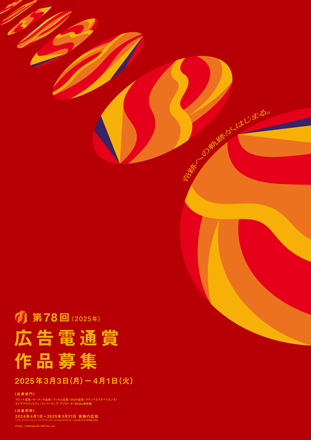 入賞作品一覧