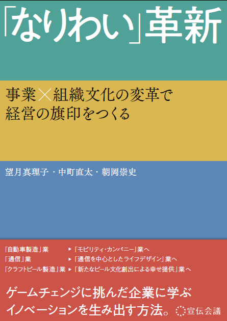thumbnail_なりわい表紙画像.png