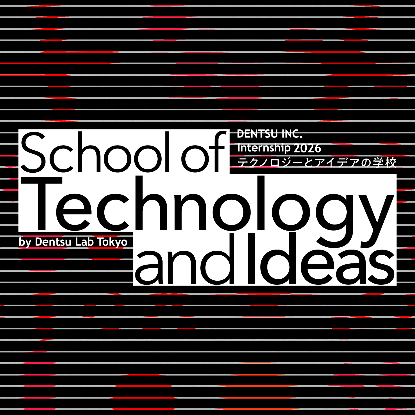 テクノロジーとアイデアの学校 by Dentsu Lab Tokyo