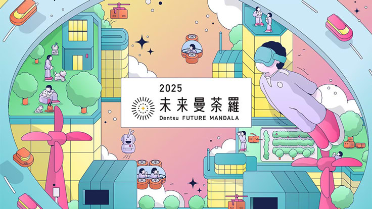 情報メディア白書2024 - Knowledge & Data（ナレッジ&データ