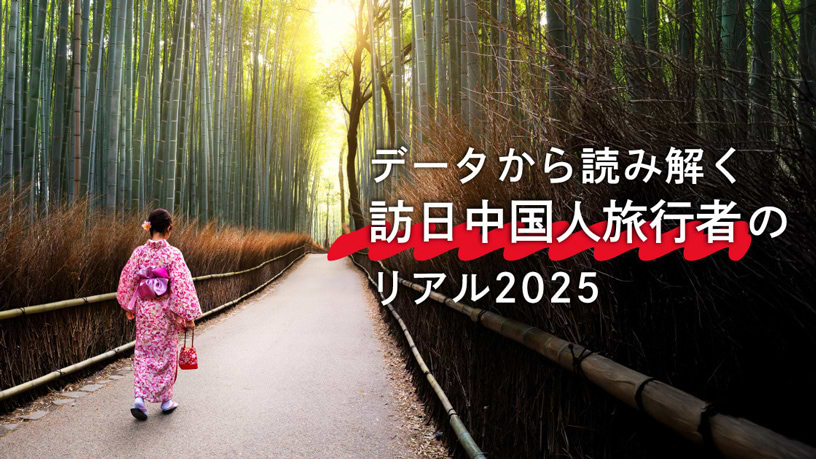 【最新版】情報メディア白書2025 情報メディア白書2025 - Knowledge & Data（ナレッジ&データ