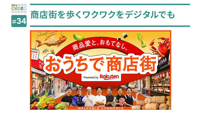 電通の映画監督 長久允が、「サンダンス映画祭2024」で 短編映画