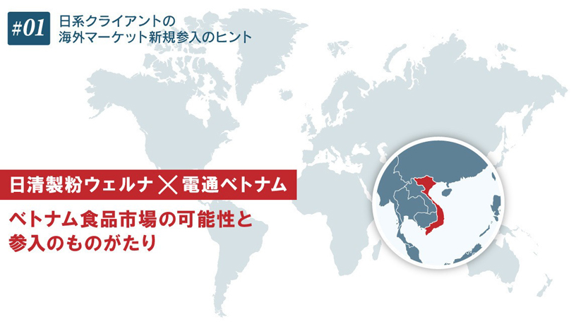 歴史 - About Us（企業情報） - 電通ウェブサイト