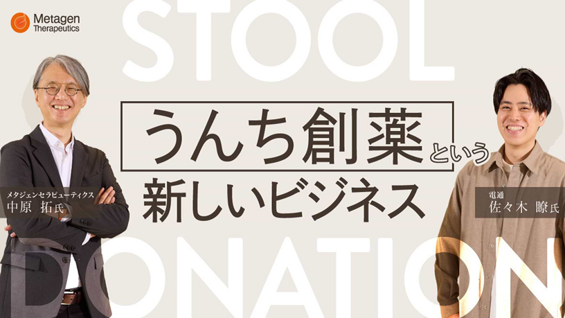 電通ウェブサイト