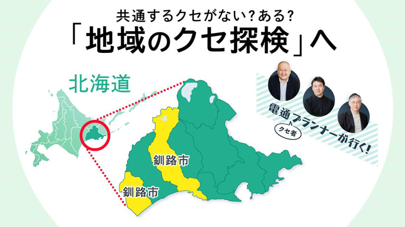 情報メディア白書2025 - Knowledge & Data（ナレッジ&データ） - 電通