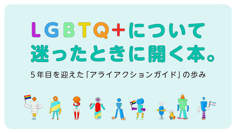 情報メディア白書2025 - Knowledge & Data（ナレッジ&データ） - 電通