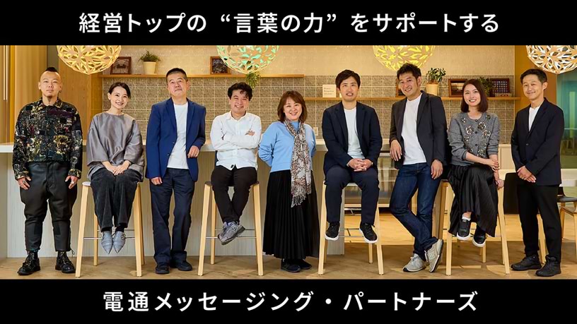 電通ウェブサイト