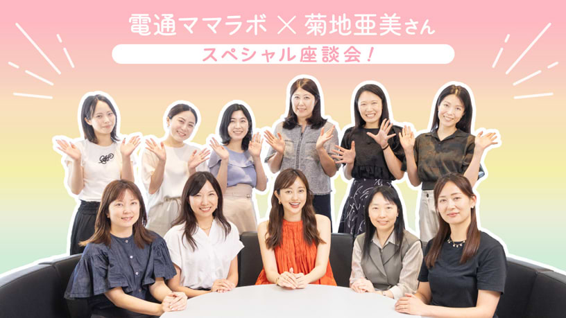 電通ウェブサイト