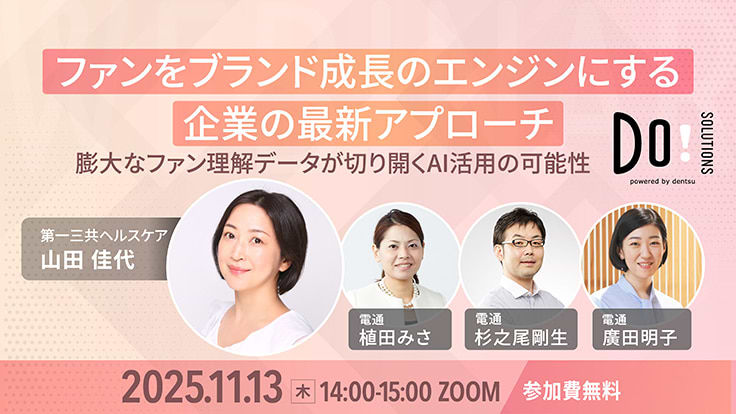 情報メディア白書2025 - Knowledge & Data（ナレッジ&データ