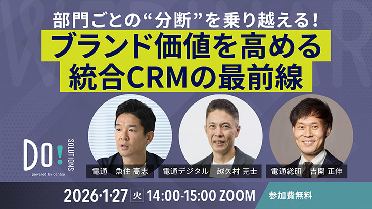 電通ウェブサイト