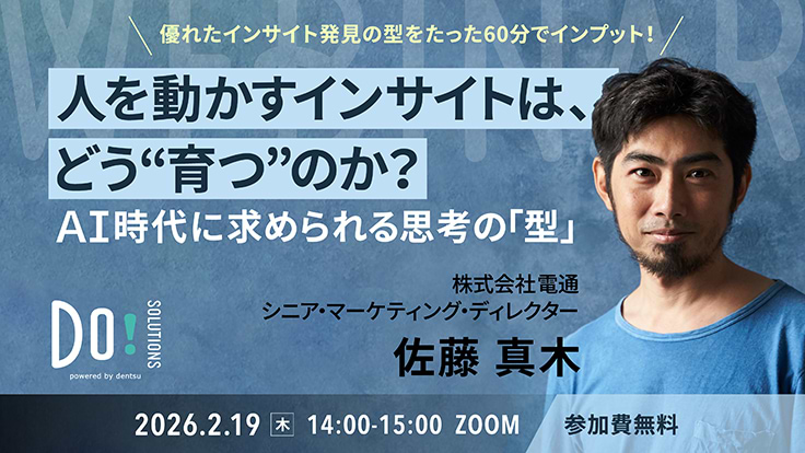 情報メディア白書2025 - Knowledge & Data（ナレッジ&データ） - 電通