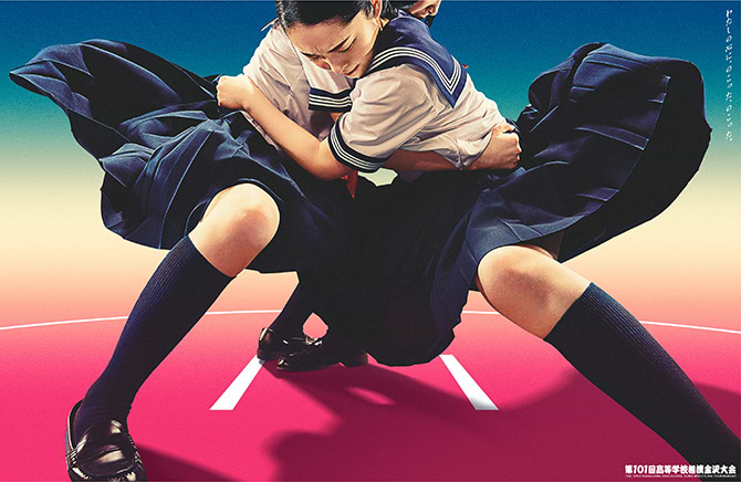 Sumo Girls