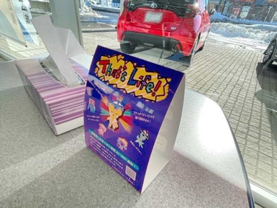 Inside the Netz Toyota Obihiro store.