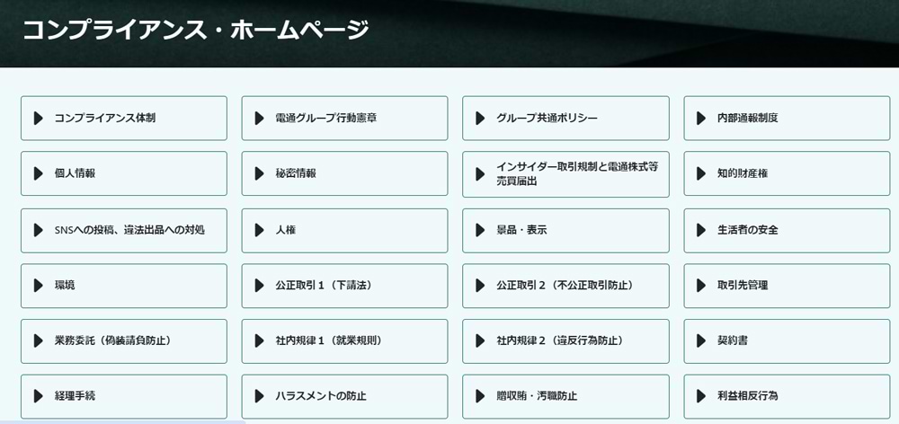 Internal Compliance Website