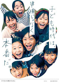 Childhood is more than preparation for adulthood. It’s real. It counts.