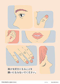 Please do not hate to love someone.