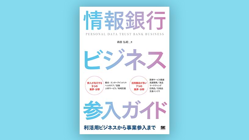 書籍・出版物 - Knowledge & Data（ナレッジ&データ） - 電通