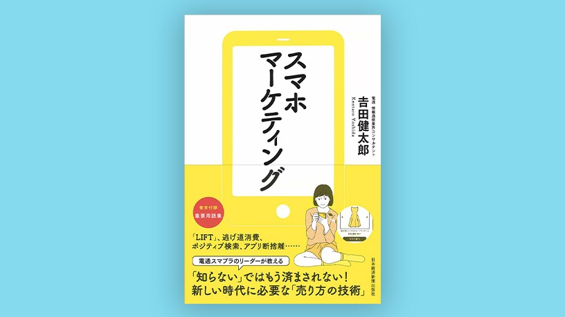 書籍・出版物 - Knowledge & Data（ナレッジ&データ） - 電通