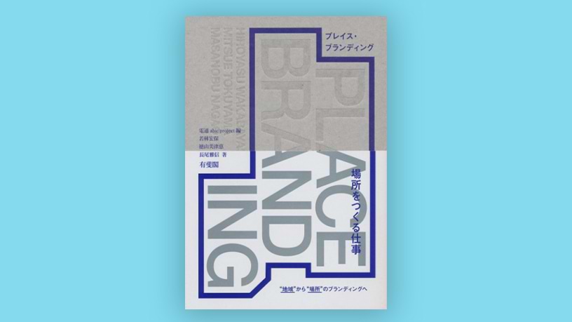 書籍・出版物 - Knowledge & Data（ナレッジ&データ） - 電通