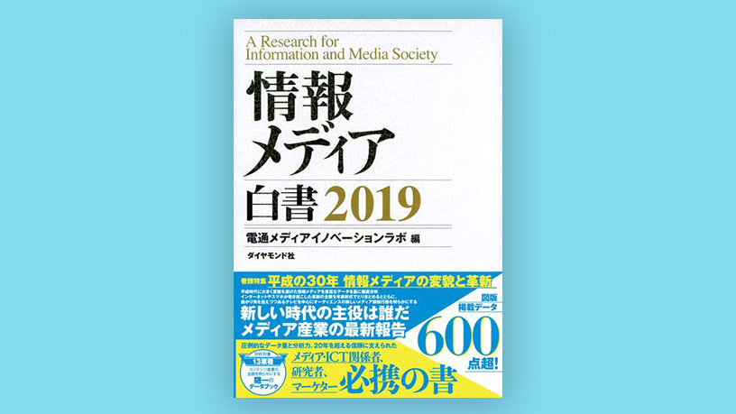 定番の中古商品 - 書籍・出版物 Knowledge 電通 - Data（ナレッジ&データ） & ビジネス+経済