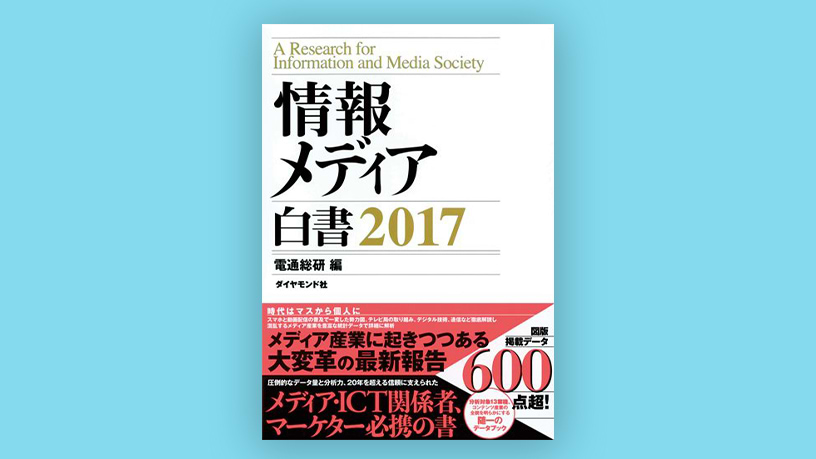 電通広告年鑑 ’９１/電通/電通（大型本） 書籍・出版物 - Knowledge & Data（ナレッジ&データ） - 電通