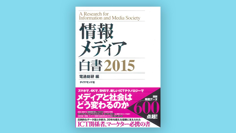 電通広告年鑑 平成６・７年版/電通/電通（単行本） 書籍・出版物 - Knowledge & Data（ナレッジ&データ） - 電通