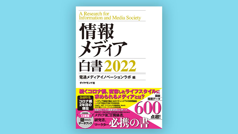 電通広告年鑑 昭和62年版/電通/セ-ルスプロモ-ション局出版
