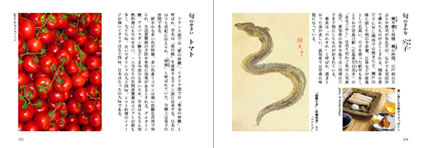 大暑　第三十六候「大雨時行（たいう　ときどきに　ふる）」より、旬のさかな／旬のやさい