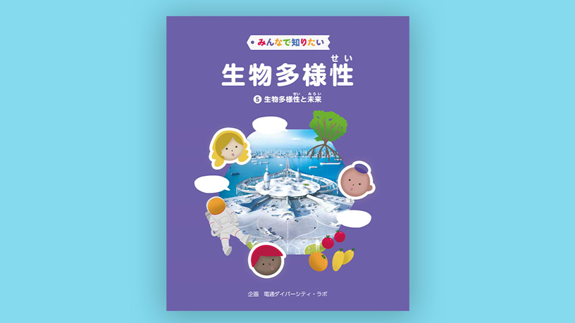 書籍・出版物 - Knowledge & Data（ナレッジ&データ） - 電通