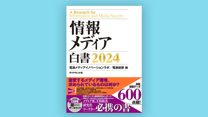 電通広告年鑑 ’９１/電通/電通（大型本） 書籍・出版物 - Knowledge & Data（ナレッジ&データ） - 電通