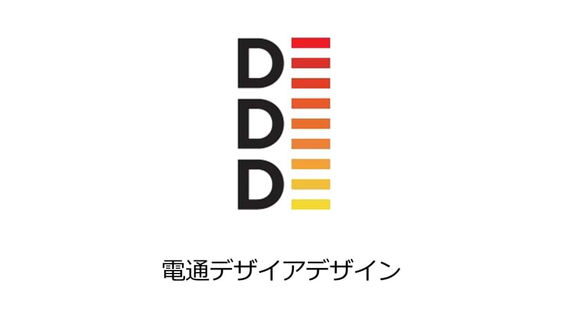 電通デザイアデザイン
