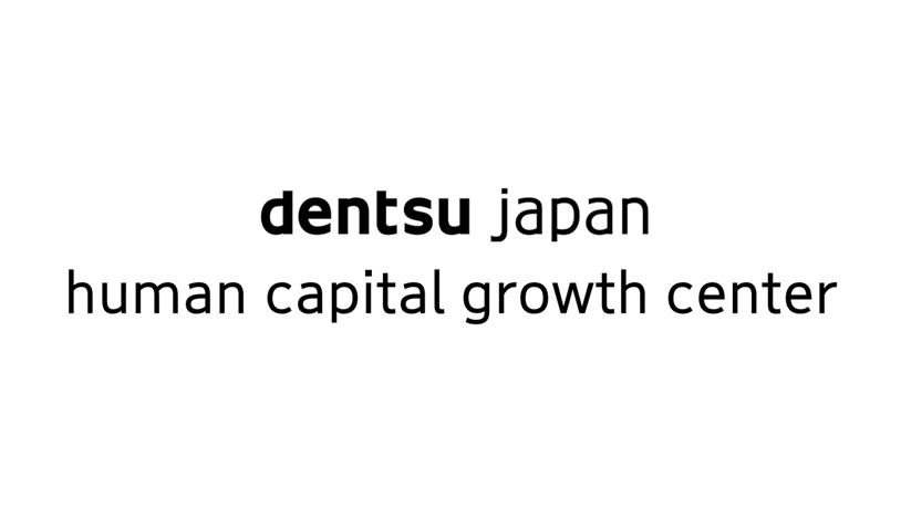 dentsu Japan Human Capital Growthセンター