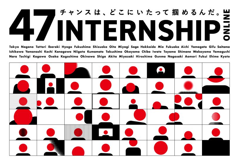 47Intership_KV_814px.jpg