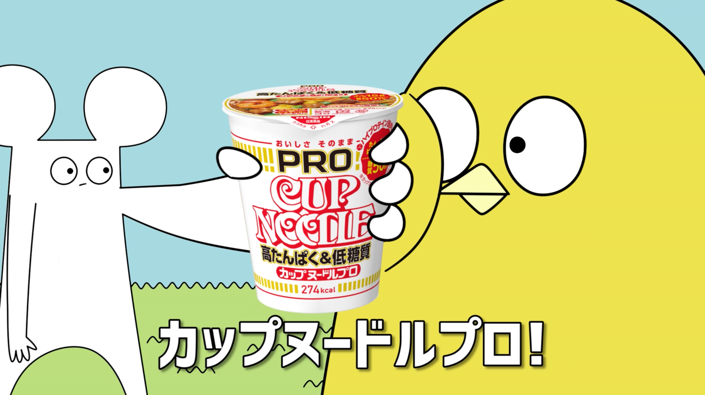 NISSIN.png