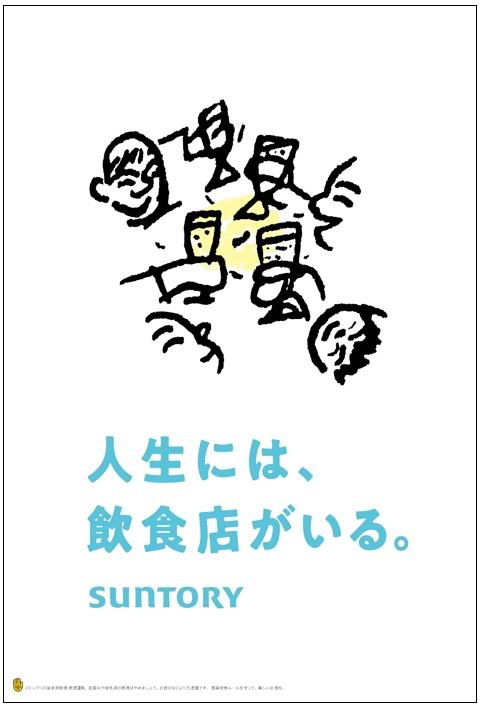 Suntory2.jpg