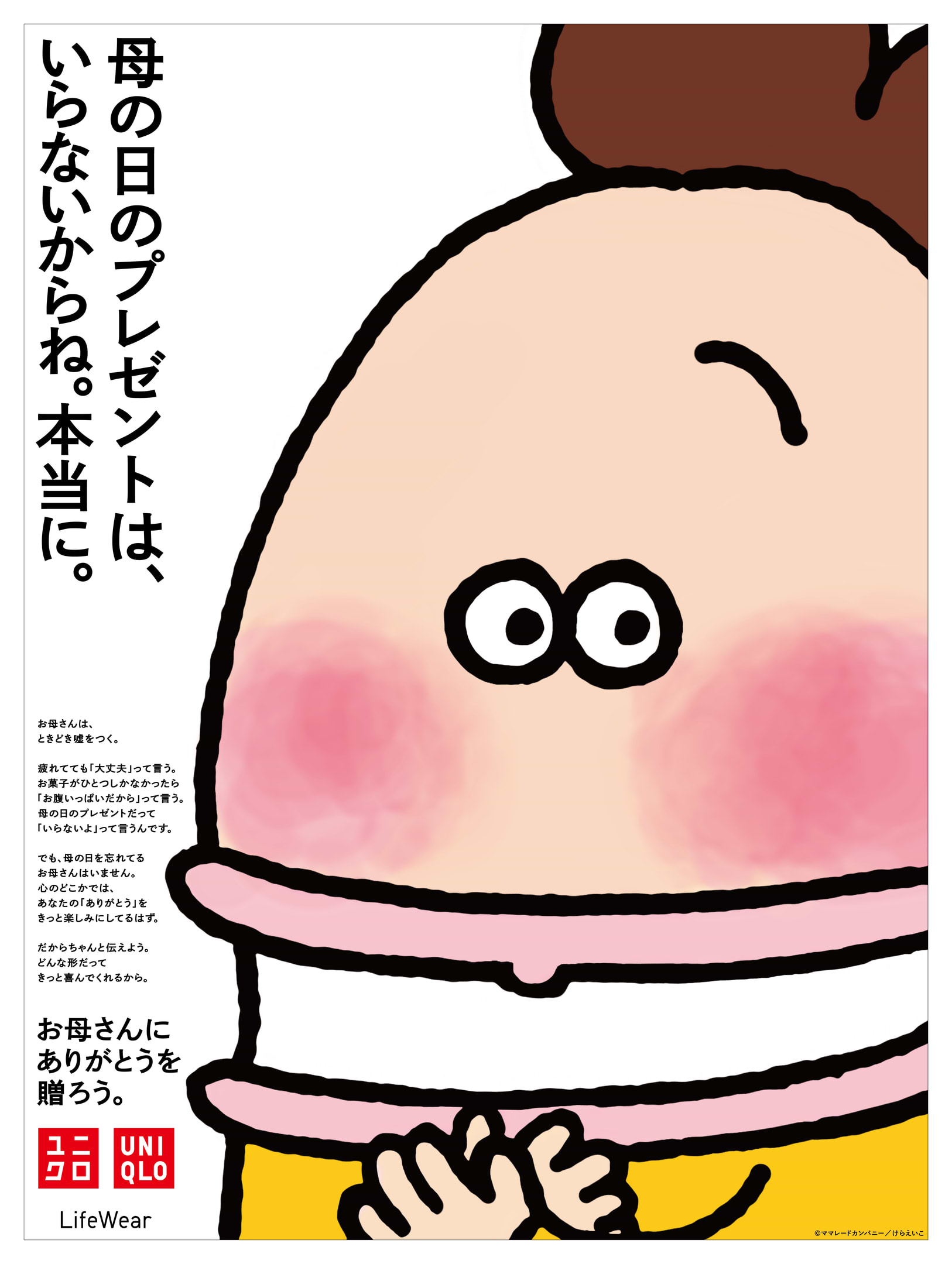 UNIQLO.jpg