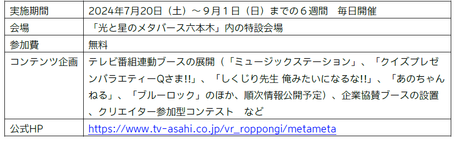 b2024024-0531_3.PNG