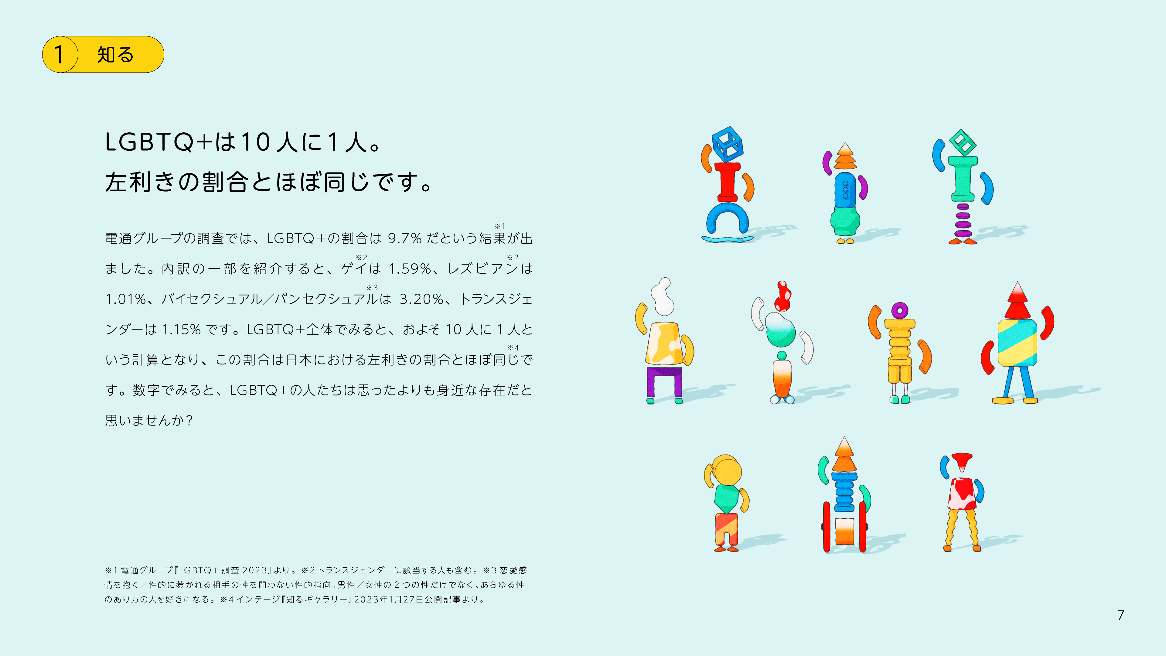 b2024040-0729_2.png